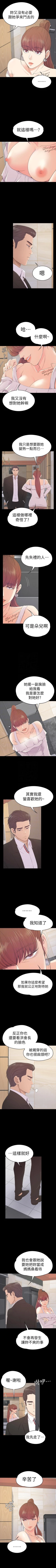 Page 376 of 愛上酒店妹 1-88