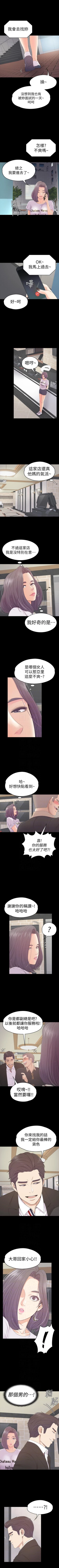 Page 383 of 愛上酒店妹 1-88