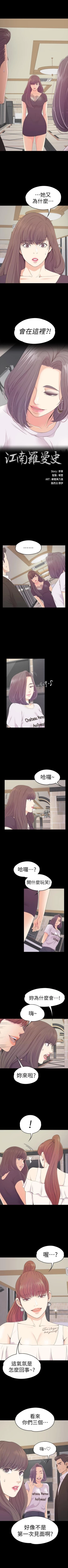 Page 385 of 愛上酒店妹 1-88