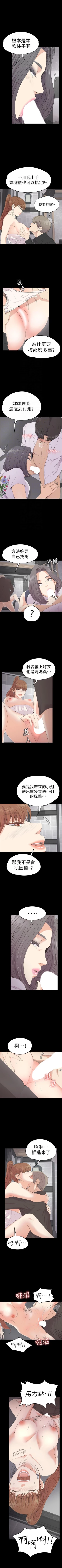 Page 392 of 愛上酒店妹 1-88