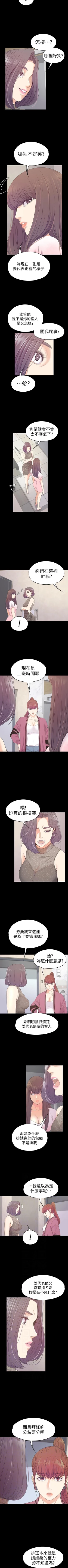 Page 401 of 愛上酒店妹 1-88