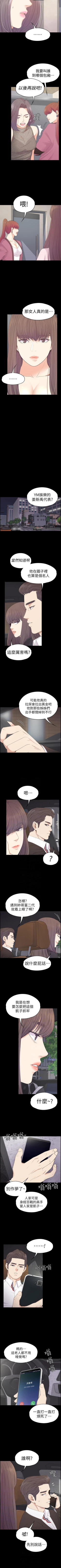 Page 402 of 愛上酒店妹 1-88