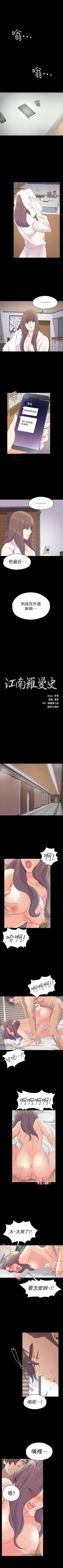 Page 404 of 愛上酒店妹 1-88