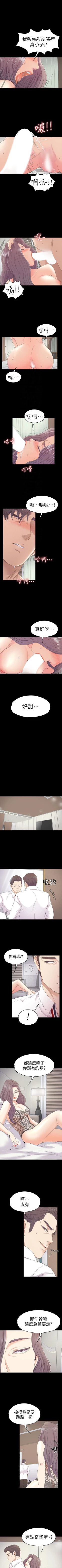 Page 405 of 愛上酒店妹 1-88