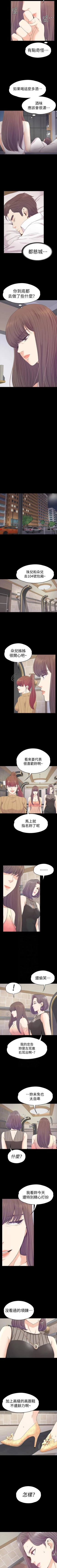 Page 408 of 愛上酒店妹 1-88