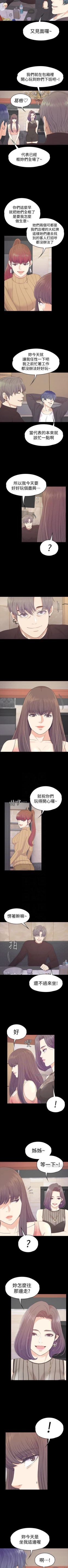 Page 411 of 愛上酒店妹 1-88