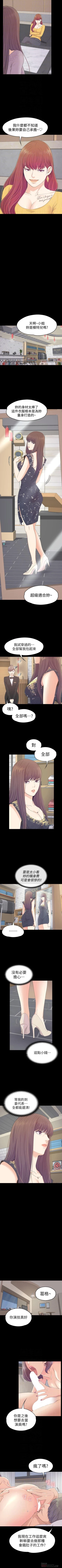 Page 421 of 愛上酒店妹 1-88