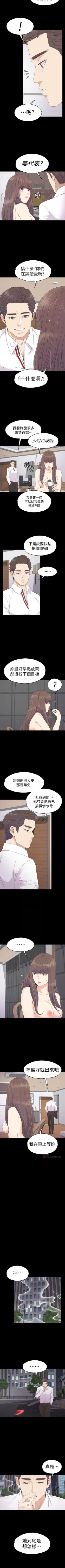 Page 426 of 愛上酒店妹 1-88