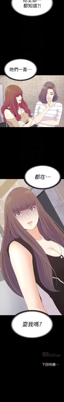 Page 435 of 愛上酒店妹 1-88