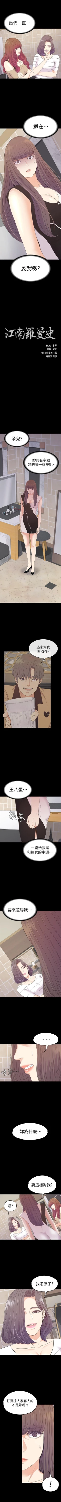 Page 436 of 愛上酒店妹 1-88