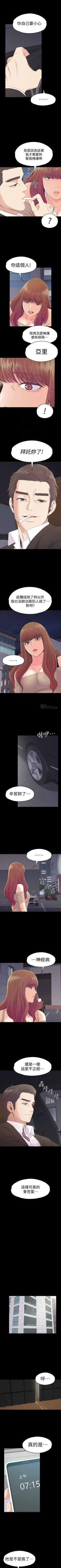 Page 439 of 愛上酒店妹 1-88