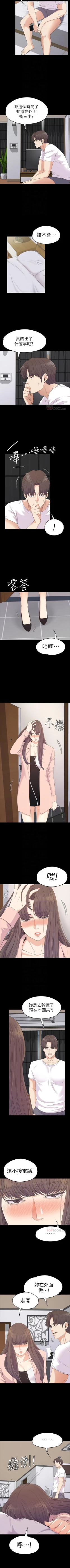 Page 440 of 愛上酒店妹 1-88