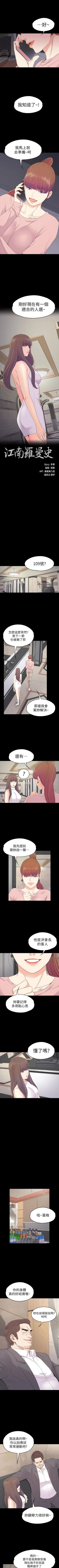 Page 448 of 愛上酒店妹 1-88