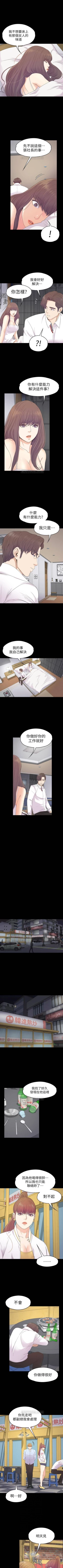 Page 456 of 愛上酒店妹 1-88