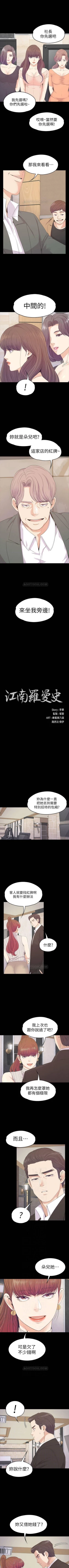 Page 473 of 愛上酒店妹 1-88