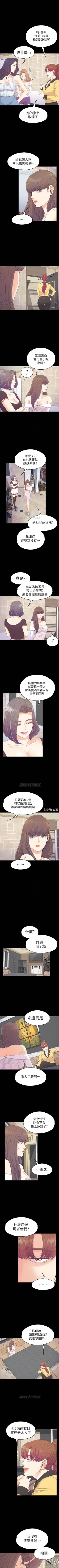 Page 481 of 愛上酒店妹 1-88