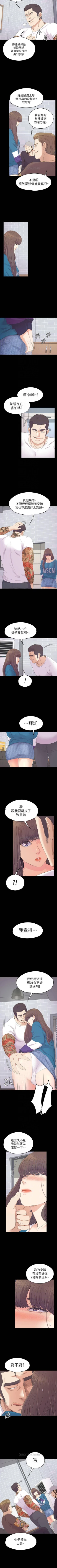 Page 483 of 愛上酒店妹 1-88