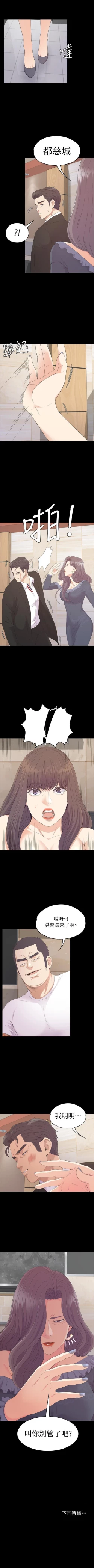 Page 491 of 愛上酒店妹 1-88