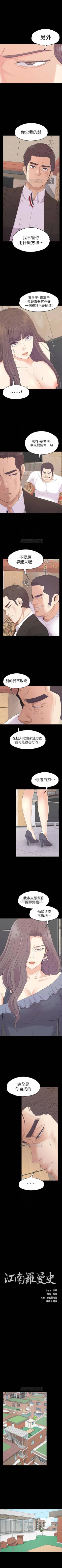 Page 493 of 愛上酒店妹 1-88