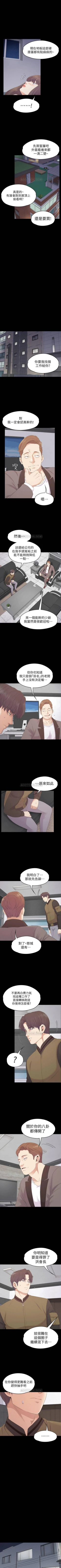 Page 496 of 愛上酒店妹 1-88