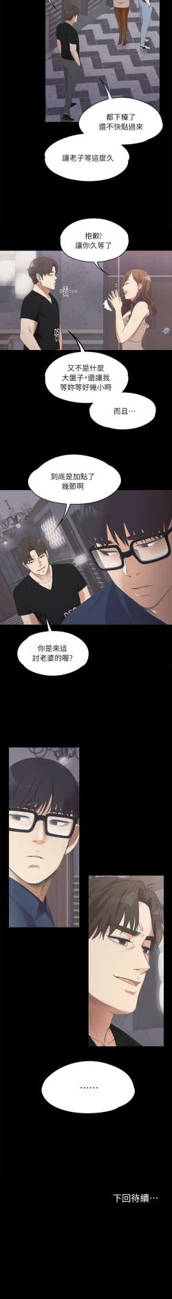 Page 49 of 愛上酒店妹 1-88