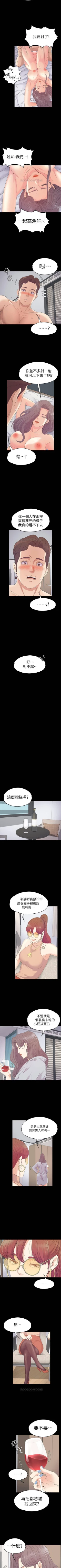 Page 502 of 愛上酒店妹 1-88