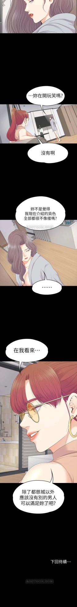 Page 503 of 愛上酒店妹 1-88