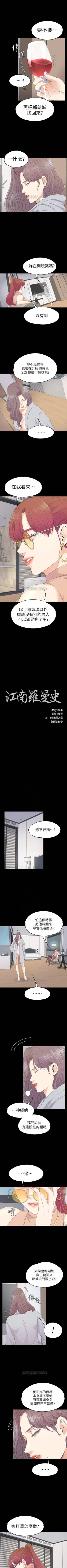 Page 504 of 愛上酒店妹 1-88