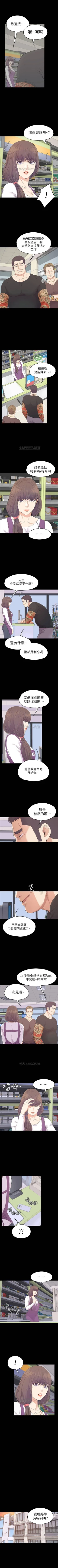 Page 508 of 愛上酒店妹 1-88
