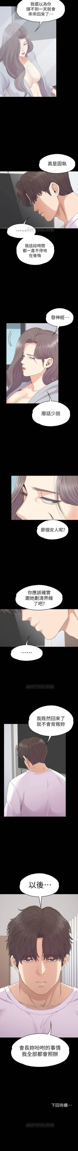 Page 515 of 愛上酒店妹 1-88