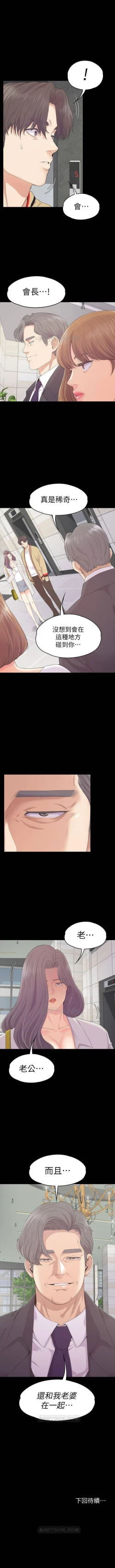 Page 521 of 愛上酒店妹 1-88