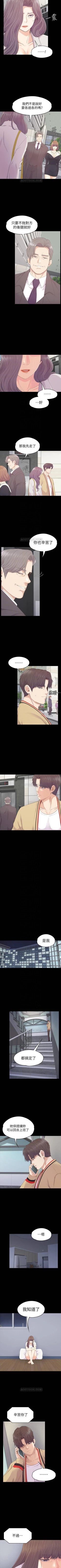 Page 523 of 愛上酒店妹 1-88