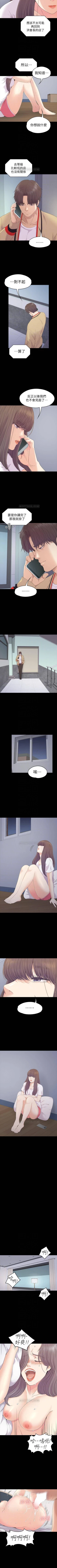 Page 524 of 愛上酒店妹 1-88