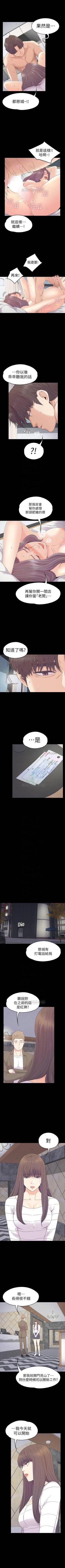 Page 525 of 愛上酒店妹 1-88