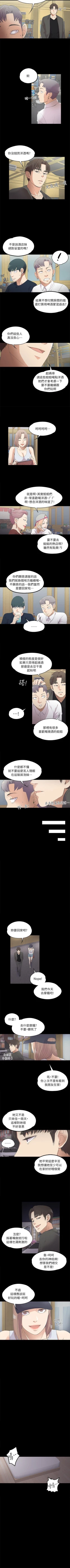 Page 52 of 愛上酒店妹 1-88