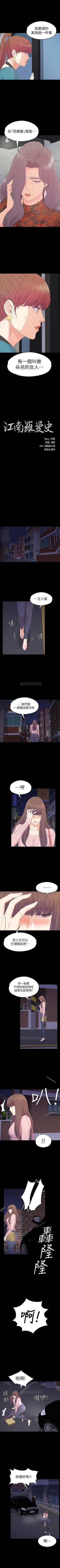Page 534 of 愛上酒店妹 1-88