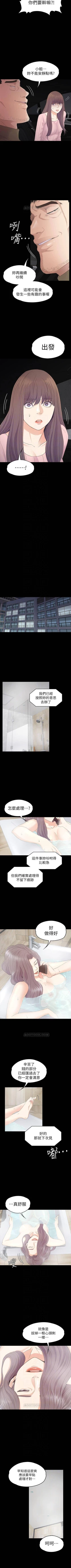 Page 536 of 愛上酒店妹 1-88