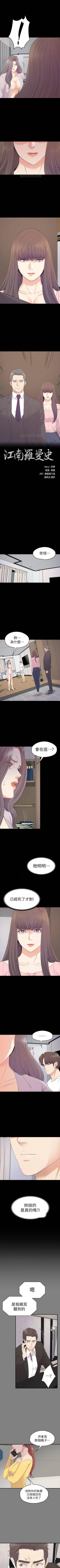 Page 540 of 愛上酒店妹 1-88