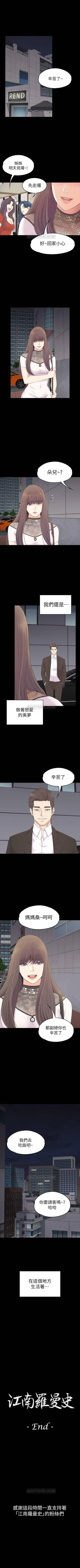 Page 546 of 愛上酒店妹 1-88