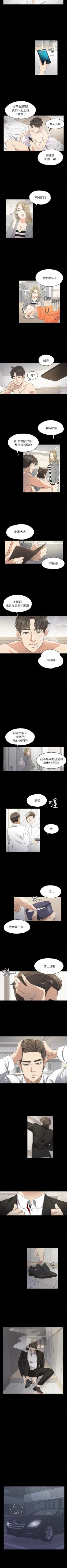 Page 5 of 愛上酒店妹 1-88