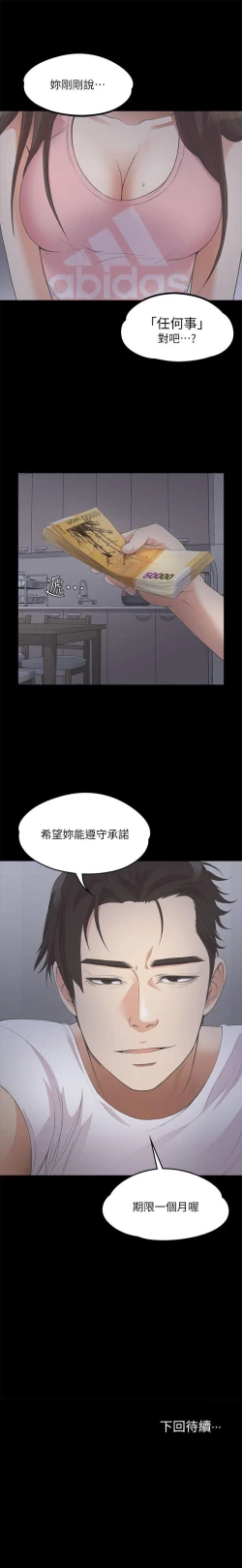 Page 67 of 愛上酒店妹 1-88