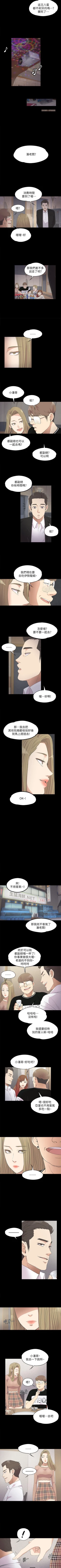 Page 69 of 愛上酒店妹 1-88