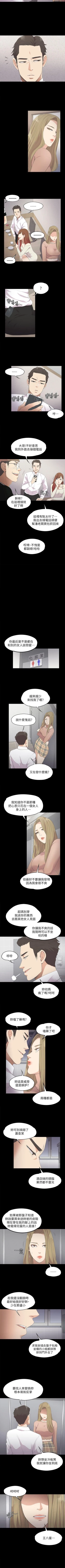 Page 70 of 愛上酒店妹 1-88