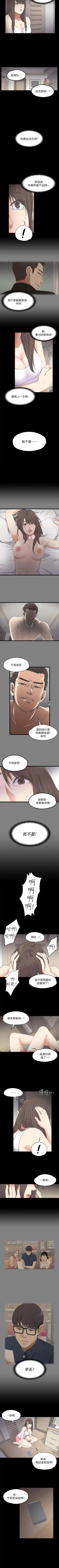 Page 81 of 愛上酒店妹 1-88