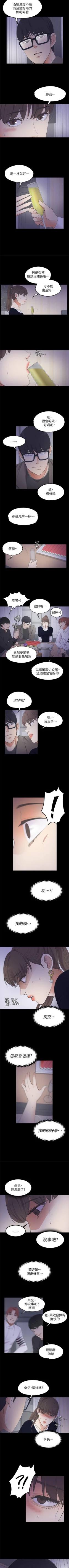 Page 87 of 愛上酒店妹 1-88