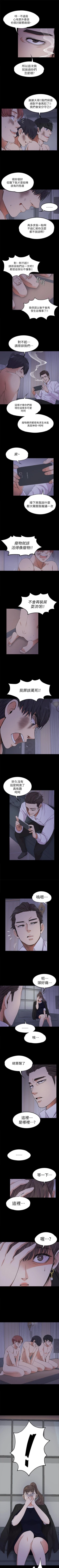 Page 97 of 愛上酒店妹 1-88