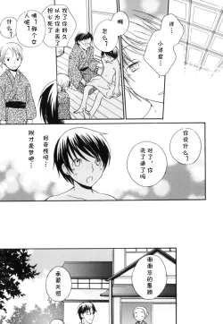 Page 15 of Hitou! Meitou! Shippori Onsen Ryojou