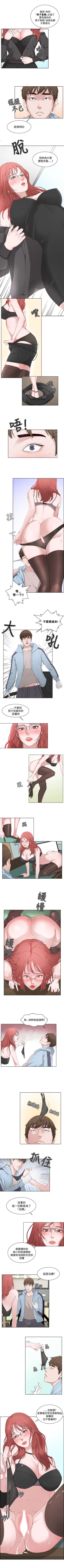 Page 11 of 私生:愛到痴狂 1-25