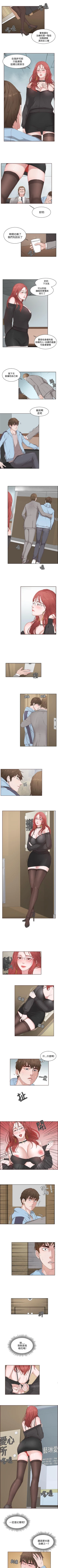 Page 18 of 私生:愛到痴狂 1-25