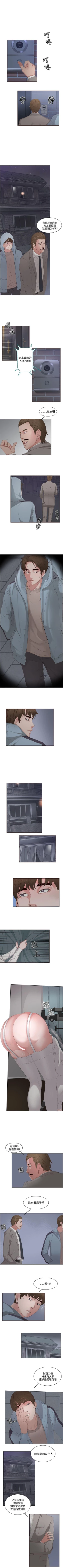 Page 22 of 私生:愛到痴狂 1-25